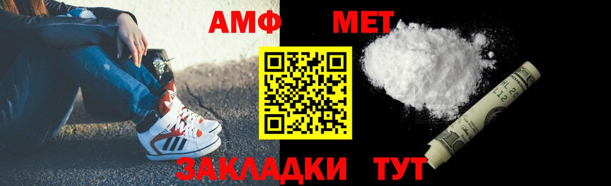 АМФ  Вход с VPN  АМФ  АМФЕТАМИН Premium  Торжок 