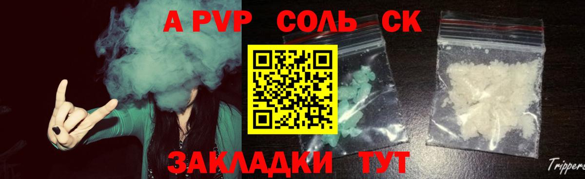 Торжок  Alpha PVP СК КРИС  APVP  A-PVP кристаллы  A-PVP мука  цены наркотик  Вход с VPN 