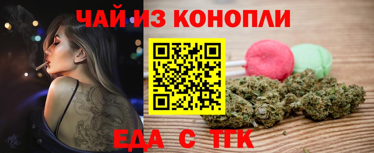 Марихуана Торжок