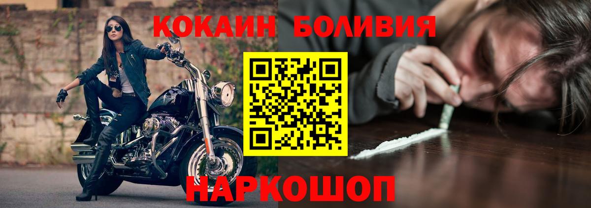 Cocaine Колумбийский Торжок