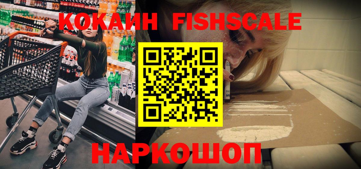 COCAIN  Вход с VPN  Торжок  Кокаин 99% 