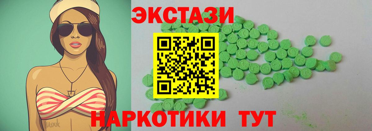 Торжок  Ecstasy таблы  ЭКСТАЗИ  Вход с VPN 