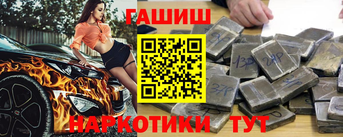 ГАШИШ индика сатива  Вход с VPN  хочу наркоту  Торжок  Гашиш ice o lator 