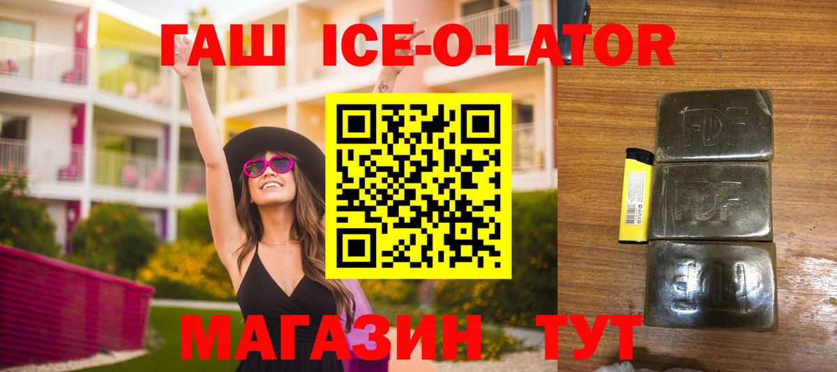 ГАШ хэш Торжок