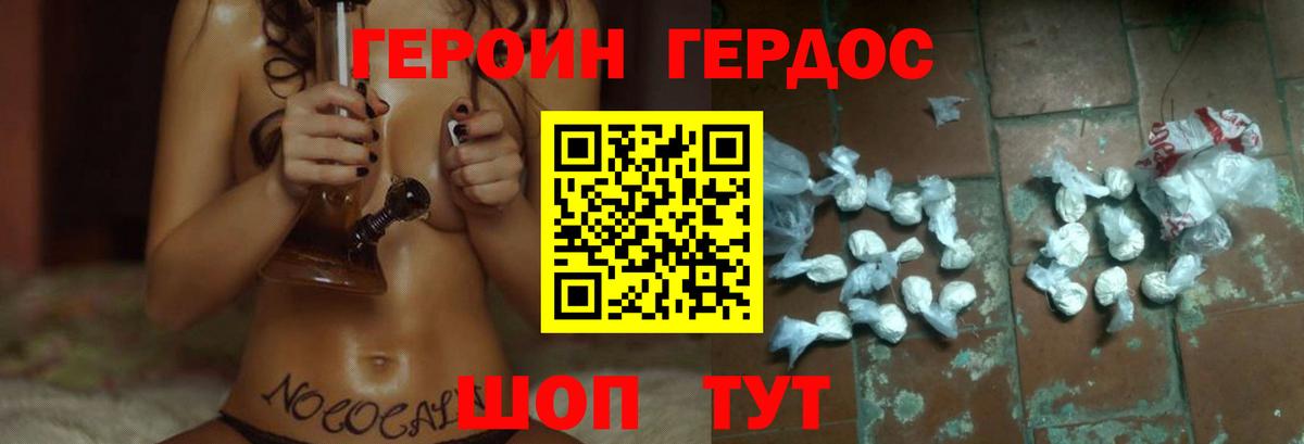 Торжок  ГЕРОИН гречка  ГЕРОИН  Вход с VPN 