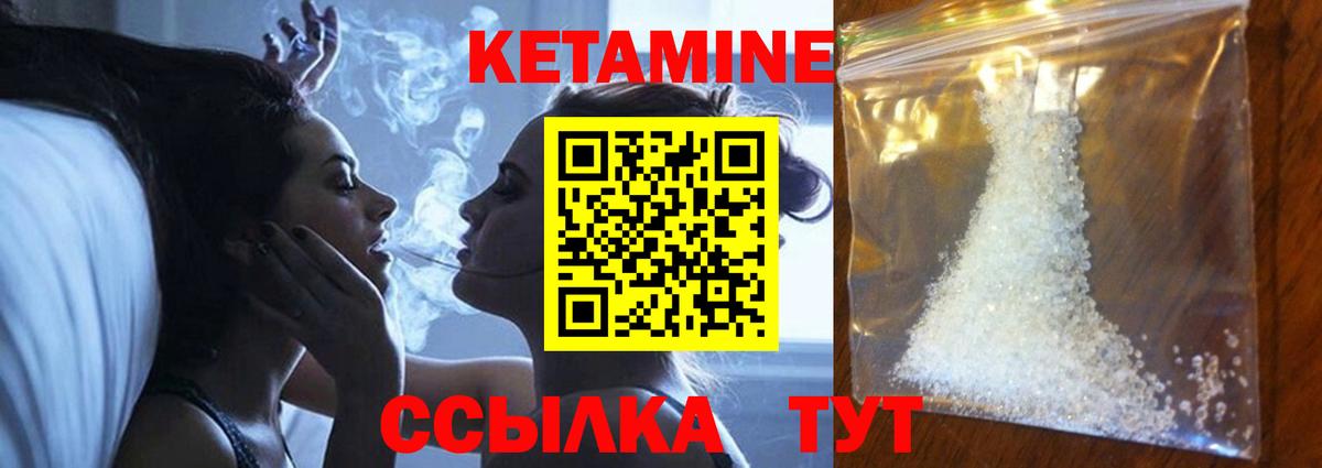 Торжок  Кетамин ketamine  Вход с VPN 