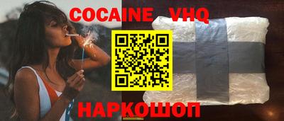 кокаин премиум Нарткала