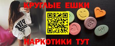 экстази Можайск
