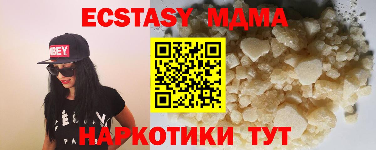 Торжок  МДМА VHQ  MDMA кристаллы  Вход с VPN 