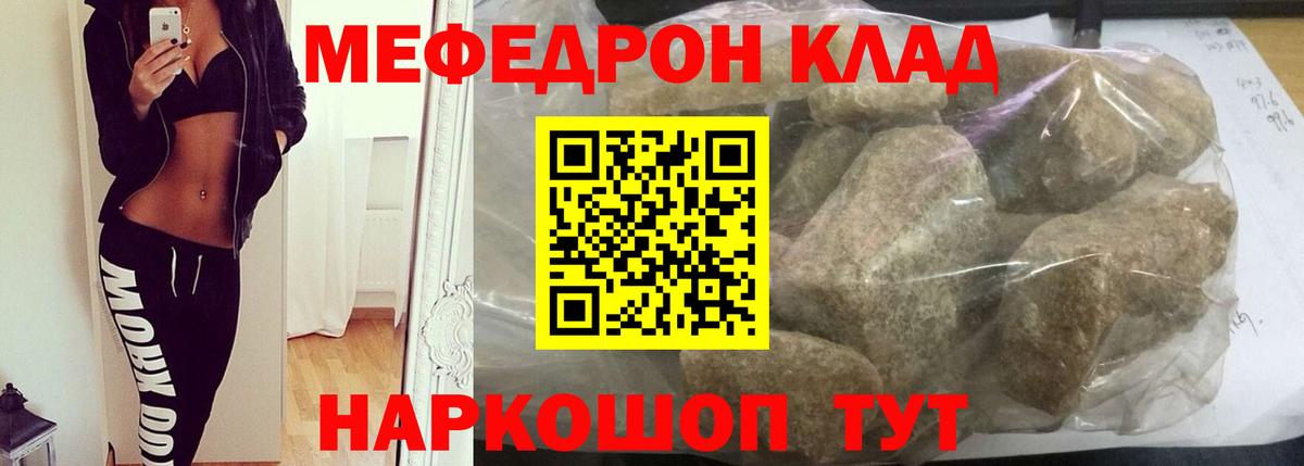 МЕФ мука  закладка  Торжок  Мефедрон 4 MMC  Вход с VPN 
