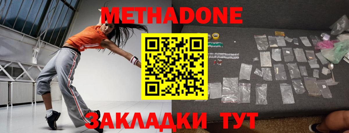 Метадон мёд  МЕТАДОН кристалл  Вход с VPN  Торжок 