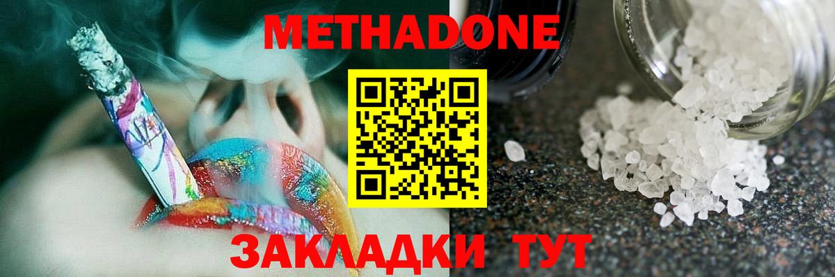 МЕТАДОН белоснежный Торжок