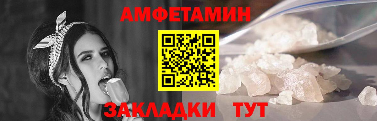 МЕТАМФЕТАМИН пудра  Вход с VPN  Торжок 