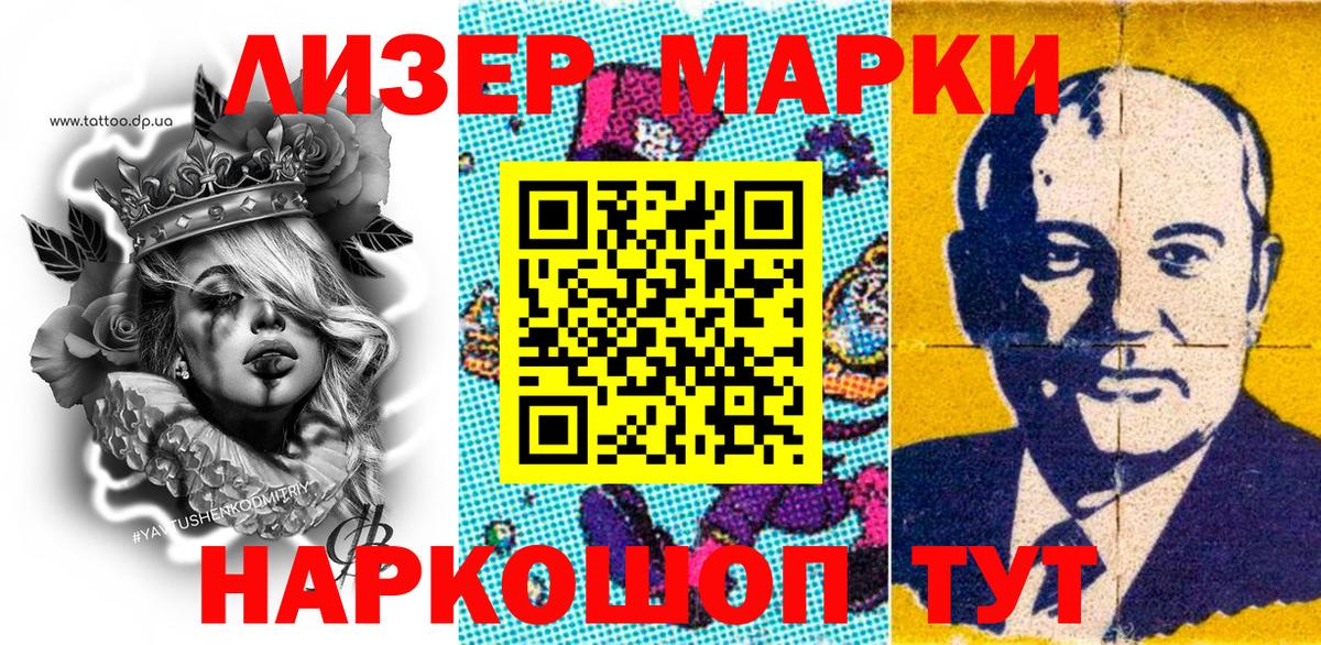Торжок  Наркотические марки 1,5мг  Вход с VPN  Наркотические марки 1,5мг 