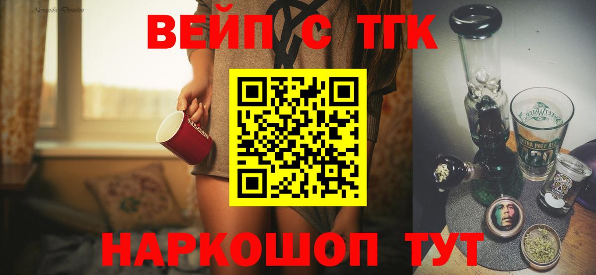Торжок  ТГК Wax  Вход с VPN  ТГК вейп с тгк 