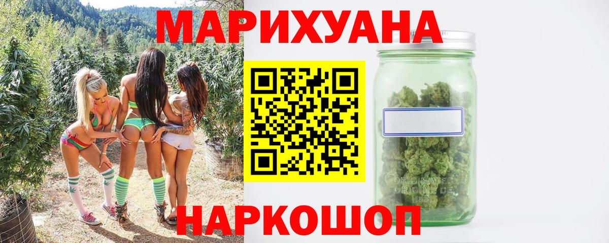Бошки Шишки VHQ  Каннабис сатива  Вход с VPN  Торжок 